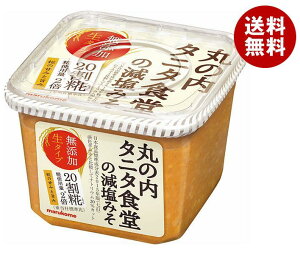 マルコメ 丸の内タニタ食堂の減塩みそ 650g×8個入×(2ケース)| 送料無料 味噌 一般食品 調味料 減塩 まるこめ