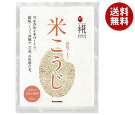 マルコメ プラス糀 国産米使用 乾燥米こうじ 300g×20袋入｜ 送料無料 米こうじ 乾燥タイプ まるこめ