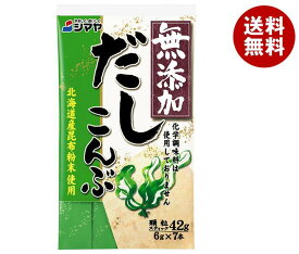 シマヤ 無添加だし こんぶ 顆粒 (6g×7)×10袋入｜ 送料無料 だし 出汁 和風だし こんぶだし