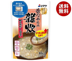 シマヤ 昔ながらの雑炊 かつおだし仕立て レトルト 230g×10袋入｜ 送料無料 一般食品 レトルト 雑炊 ぞうすい ごはん 国産米