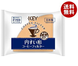 キーコーヒー 円すい形コーヒーフィルター 無漂白 1～4人用 タブ付き 40枚×10袋入｜ 送料無料 コーヒーフィルター 無漂白パルプ