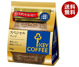 キーコーヒー インスタントコーヒー スペシャルブレンド 60g×12袋入｜ 送料無料 インスタントコーヒー 珈琲 ブレンドコーヒー 詰め替え用