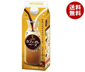 キーコーヒー カフェオレベース 500ml紙パック×6本入｜ 送料無料 コーヒー 加糖 希釈用 カフェオレベース