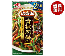 味の素 CookDo(クックドゥ) 青椒肉絲用 2人前 58g×10個入｜ 送料無料 中華料理の素 チンジャオロースー