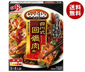 味の素 CookDo(クックドゥ) 四川式 回鍋肉用 80g×10個入｜ 送料無料 中華 料理の素 ホイコーロー