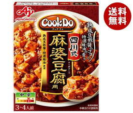 味の素 CookDo(クックドゥ) 四川式麻婆豆腐用 106.5g×10個入×(2ケース)｜ 送料無料 調味料 中華 中華調味料 麻婆豆腐