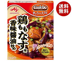 味の素 CookDo(クックドゥ) きょうの大皿 鶏ももなす用 香味醤油炒め 90g×10個入×(2ケース)｜ 送料無料 一般食品 調味料 即席