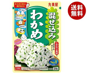 丸美屋 混ぜ込みわかめ 29g×10袋入×(2ケース)| 送料無料 一般食品 調味料 ふりかけ 混ぜ込みごはんの素