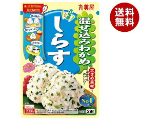 丸美屋 混ぜ込みわかめ しらす 29g×10袋入｜ 送料無料 一般食品 調味料 ふりかけ 混ぜ込みごはんの素