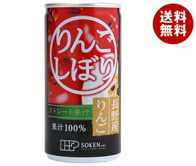 創健社 りんごしぼり 190g缶×20本入×(2ケース)｜ 送料無料 りんごジュース リンゴジュース アップルジュース 果汁100%