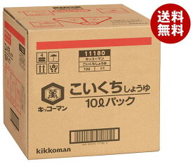 キッコーマン こいくちしょうゆ 10Lパック×1箱入｜ 送料無料 調味料 濃口 醤油 業務用 大容量
