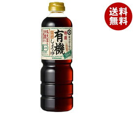 キッコーマン 特選 有機しょうゆ 750mlペットボトル×6本入｜ 送料無料 醤油 調味料