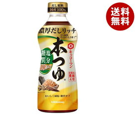 キッコーマン 本つゆ 塩分・糖質オフ 500mlペットボトル×12本入｜ 送料無料 調味料 糖質オフ だし 出汁