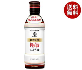 [ポイント5倍！6/11(火)1時59分まで全品対象エントリー&購入]キッコーマン いつでも新鮮 超特選 極旨しょうゆ 450mlペットボトル×12本入｜ 送料無料 醤油 しょうゆ 濃口醤油 濃口しょうゆ