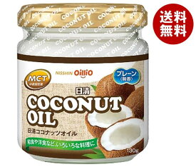 日清オイリオ 日清ココナッツオイル 130g瓶×6個入×(2ケース)｜ 送料無料 ココナッツオイル 調味料 食用油