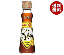 日清オイリオ 日清ヘルシーごま香油 130g瓶×15本入｜ 送料無料 ごま油 調味料 食用油 コレステロール0