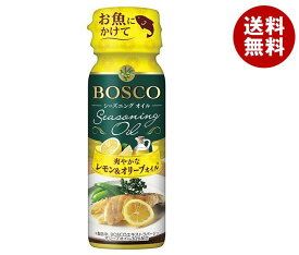 日清オイリオ BOSCO(ボスコ) シーズニングオイル レモン＆オリーブオイル 90gペットボトル×15本入｜ 送料無料 オリーブオイル 調味料 食用油 オイル レモン