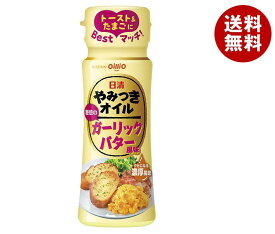 日清オイリオ 日清 やみつきオイル ガーリックバター 90g×15本入｜ 送料無料 一般食品 食用油 オイル にんにく