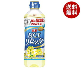 日清オイリオ 日清MCTリセッタ 【特定保健用食品 特保】 600gペットボトル×10本入｜ 送料無料 油 調味料 食用油 コレステロール0