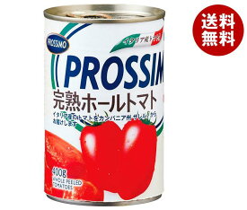 プロッシモ 完熟ホールトマト 400g×24個入×(2ケース)｜ 送料無料 トマト ホールトマト トマト缶 完熟