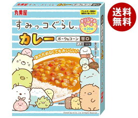 丸美屋 すみっコぐらし カレー ポーク&コーン 甘口 160g×10箱入｜ 送料無料 一般食品 カレールー レトルトカレー あまくち