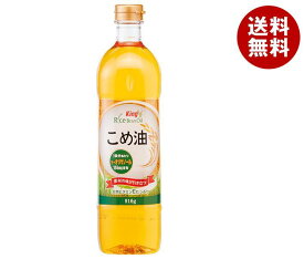 キング こめ油 916g×12本入｜ 送料無料 油 あぶら 米油 こめ油 オイル