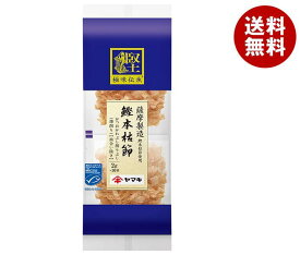 ヤマキ 極味伝承 鰹本枯節パック (2g×10P)×15袋入｜ 送料無料 一般食品 乾物 かつおぶし 鰹節