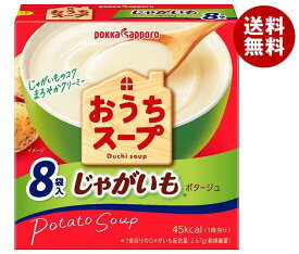 ポッカサッポロ おうちスープ じゃがいも 96.0g(8P)×40個入｜ 送料無料 インスタント ホット スープ じゃがいも