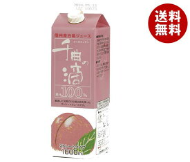 寿高原食品 信州産白桃ジュース 千曲の滴 1000ml紙パック×6本入｜ 送料無料 フルーツ 果実 果物 もも ピーチ 白桃 ジュース