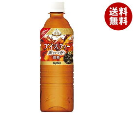 ダイドー 贅沢香茶アイスティー 525mlペットボトル×24本入×(2ケース)｜ 送料無料 紅茶 ストレート 微糖 PET