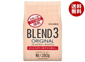小川珈琲 ブレンド3オリジナル 粉 280g×12袋入｜ 送料無料 嗜好品 コーヒー ブレンドコーヒー