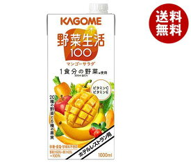 カゴメ 野菜生活100 マンゴーサラダ(ホテルレストラン用) 1L紙パック×6本入×(2ケース)｜ 送料無料 野菜 ホテルレストラン用