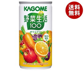 カゴメ 野菜生活100 オリジナル 190g缶×30本入｜ 送料無料 野菜ジュース 野菜生活 野菜