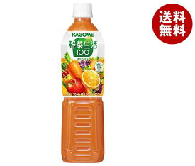 カゴメ 野菜生活100 オリジナル 720mlペットボトル×15本入｜ 送料無料 野菜ジュース 野菜生活 野菜 やさい