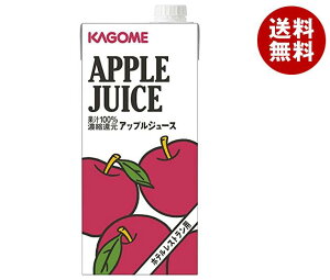 カゴメ アップルジュース(ホテルレストラン用) 1L紙パック×6本入| 送料無料 りんごジュース 果汁100 ジュース 業務用