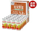 伊藤園 充実野菜 緑黄色野菜ミックス(CS缶) 190g缶×20本入×(2ケース)｜ 送料無料 野菜 果実 ミックス 缶