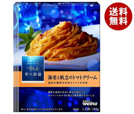 日清ウェルナ 青の洞窟 海老と帆立のトマトクリーム 140g×10箱入×(2ケース)｜ 送料無料 パスタソース えび エビ 海老 ホタテ ほたて クリーム