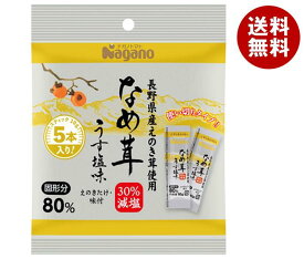 ナガノトマト なめ茸 うす塩味 スティック (10g×5本)×48袋入｜ 送料無料 調味料 なめ茸 スティック 減塩 うす塩