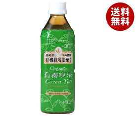 創健社 有機緑茶 500mlペットボトル×24本入｜ 送料無料 茶飲料 緑茶 有機緑茶