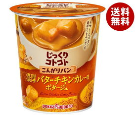 ポッカサッポロ じっくりコトコト こんがりパン 濃厚バターチキンカレー味ポタージュ 23.9g×6個入｜ 送料無料 カップスープ カレー