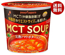 ポッカサッポロ MCT SOUP 完熟トマトポタージュカップ 24.0g×24(6×4)個入｜ 送料無料 インスタント スープ 野菜