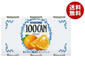 カゴメ 100CAN オレンジジュース 160g缶×30本入×(2ケース)｜ 送料無料 果実飲料 オレンジ 缶