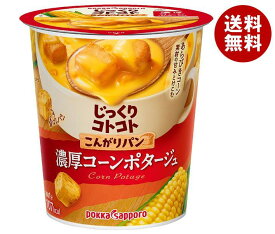 ポッカサッポロ じっくりコトコト こんがりパン 濃厚コーンポタージュ 26.1g×6個入｜ 送料無料 コンポタ コーンスープ ポタージュ スープ ホット