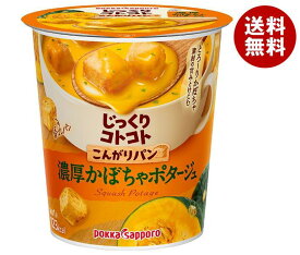 ポッカサッポロ じっくりコトコト こんがりパン 濃厚かぼちゃポタージュ 29.5g×6個入｜ 送料無料 かぼちゃ ポタージュ スープ ホット