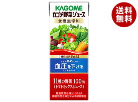 カゴメ 野菜ジュース 食塩無添加【機能性表示食品】 200ml紙パック×24本入×(2ケース)｜ 送料無料 野菜 ミックス 紙パック 血圧 高め