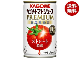 カゴメ トマトジュース プレミアム 食塩無添加 160g缶×30本入｜ 送料無料 トマトジュースプレミアム トマトジュース 食塩無添加