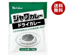 ハウス食品 ジャワカレー ドライカレー 160g×30個入×(2ケース)｜ 送料無料 カレー レトルト 1人前