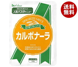 ハウス食品 カルボナーラ 145g×30個入×(2ケース)｜ 送料無料 パスタソース レトルト