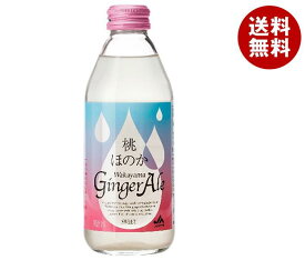 JAわかやま 桃ほのか ジンジャーエール 250ml瓶×24本入｜ 送料無料 炭酸 スパークリング ソーダ 生姜 ビタミン