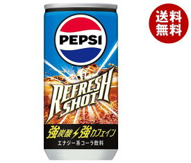 サントリー ペプシ リフレッシュショット 200ml缶×30本入｜ 送料無料 ペプシ PEPSI 炭酸 カフェイン 濃厚コーラ